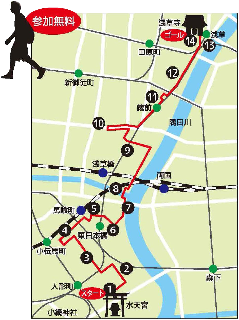 11/24(日)　今昔街歩きツアー 地図